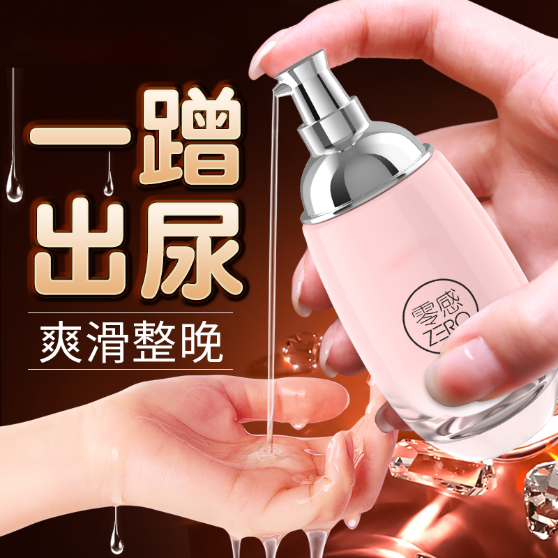 玻尿酸潤(rùn)滑液(夫妻房事)